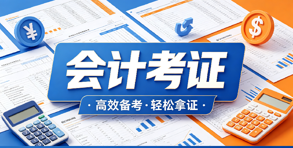 文员在线培训速成班