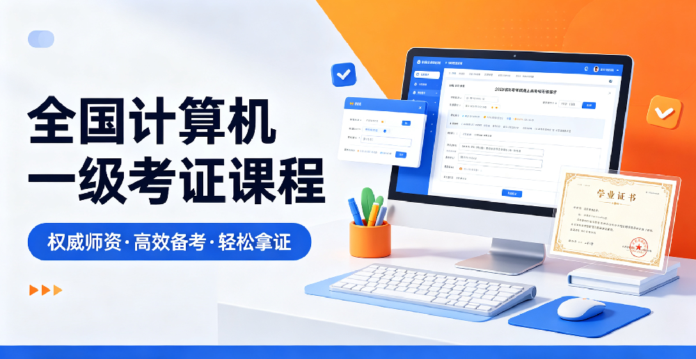 高级文秘课程